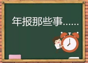 斗牛小課堂：四招教你抓住年報業(yè)績預(yù)告行情